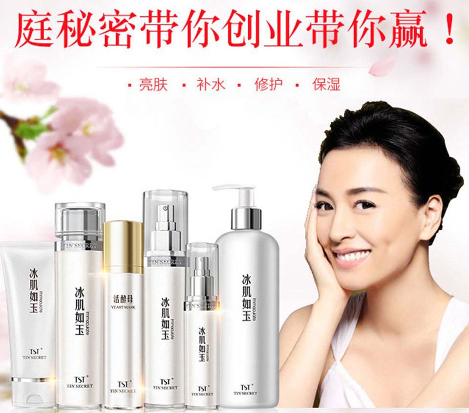 TST庭秘密免费申请TST会员/代理