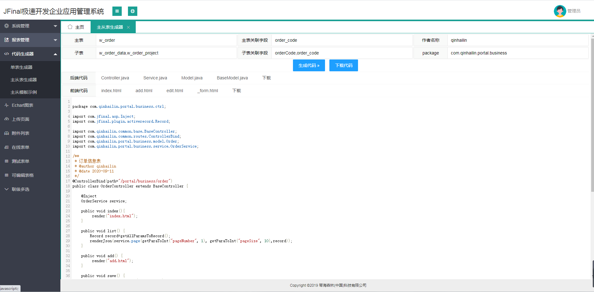 JFinal-layui v1.5 精益求精，新增主从表代码器、优化前端模板