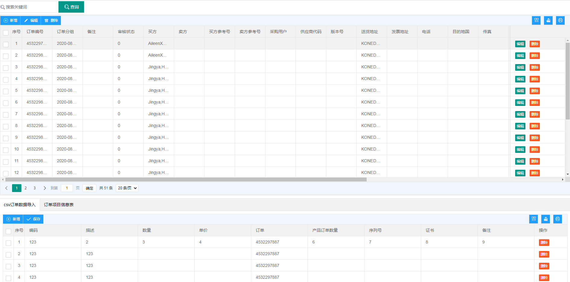 JFinal-layui v1.5 精益求精，新增主从表代码器、优化前端模板