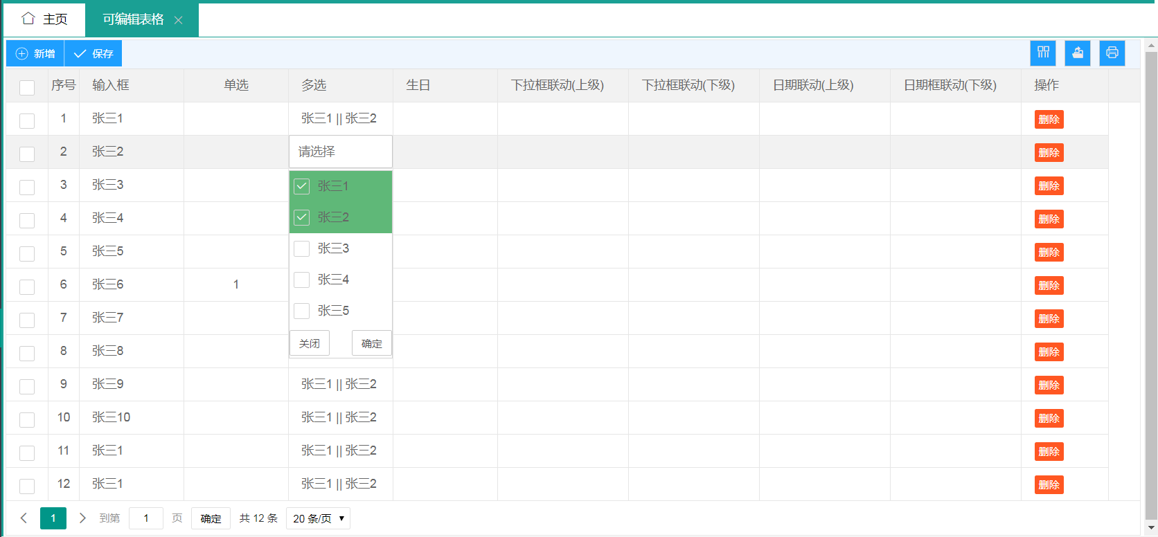 JFinal-layui v1.4.3 增添新动力--报表设计器、可以编辑表格