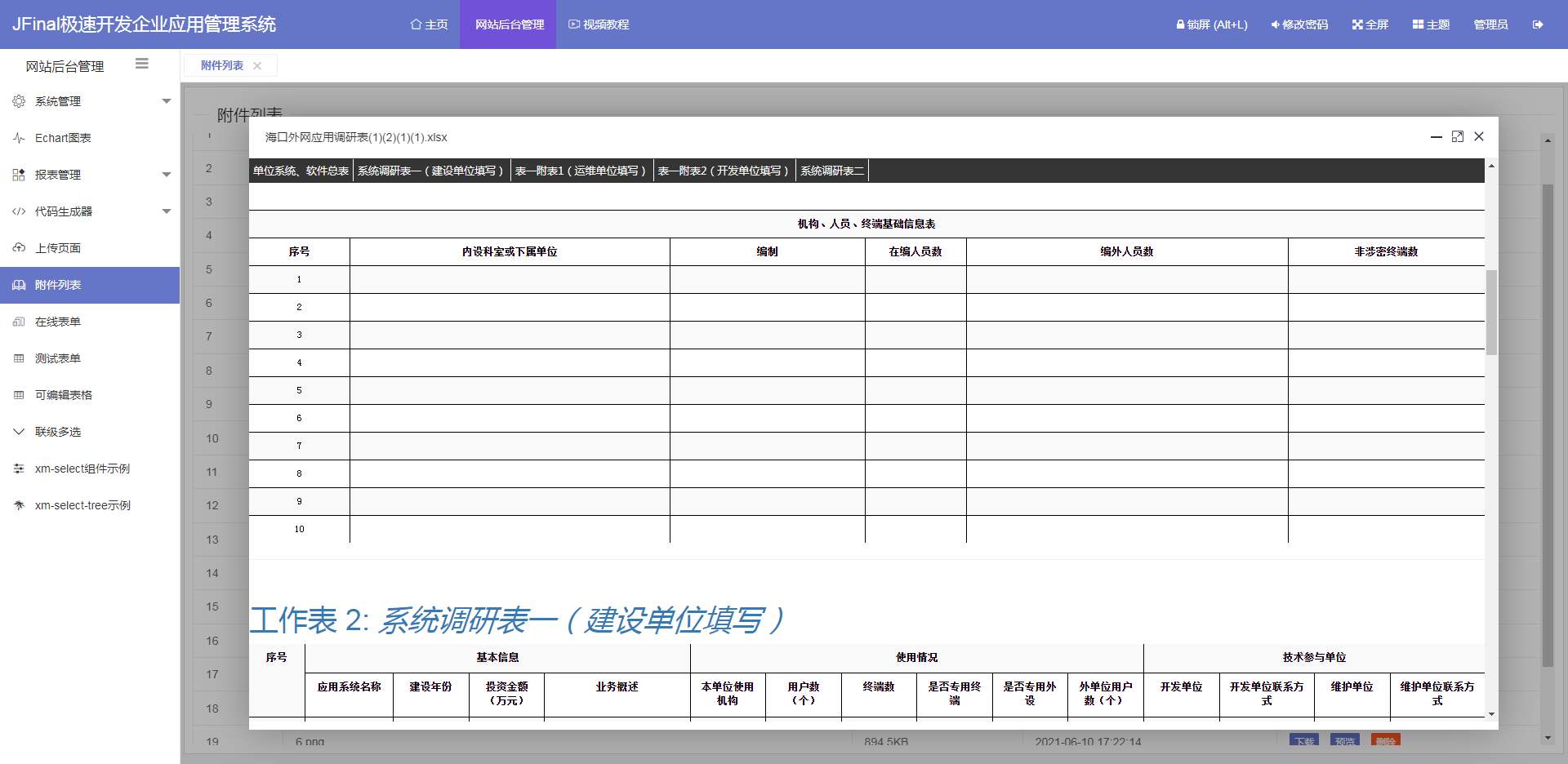 微信截图_20210610173443 (1).png